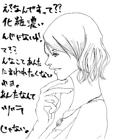 あんたなんかヅラじゃない(プ